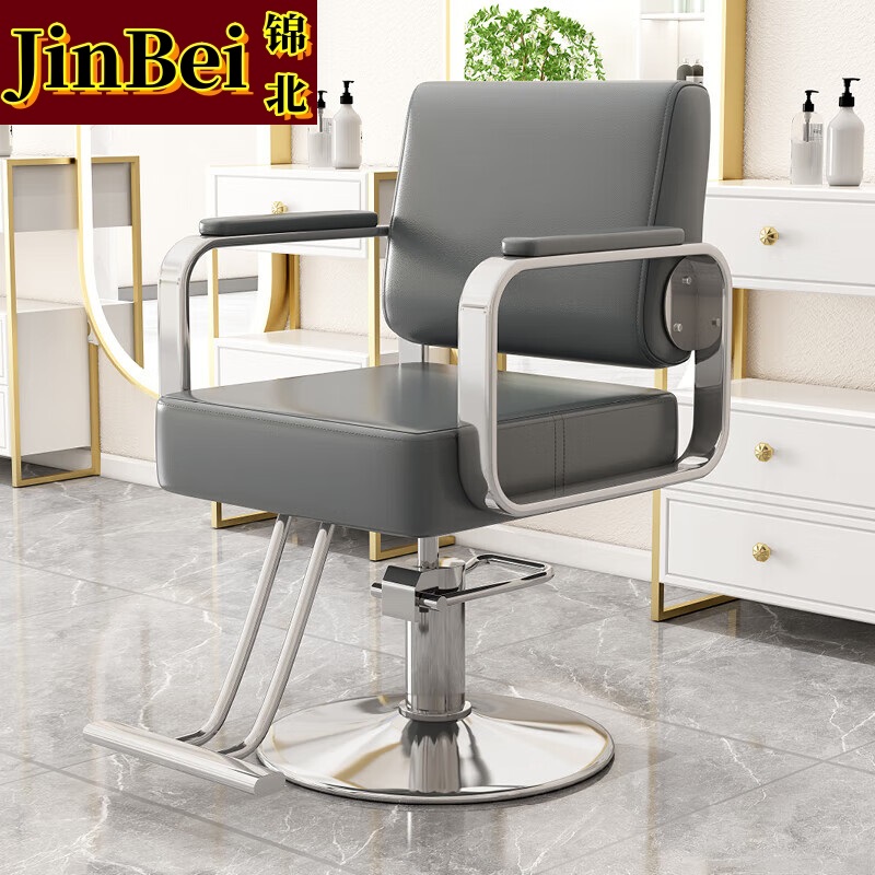 锦北理发店专用椅子发廊高端美发烫染区升降座椅美发椅子电镀银圆盘-深灰色