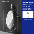 九牧（JOMOO）小便斗男士壁挂式墙排陶瓷小便池感应机械可选小便器13071/J13071 釉面机械冲水小便斗