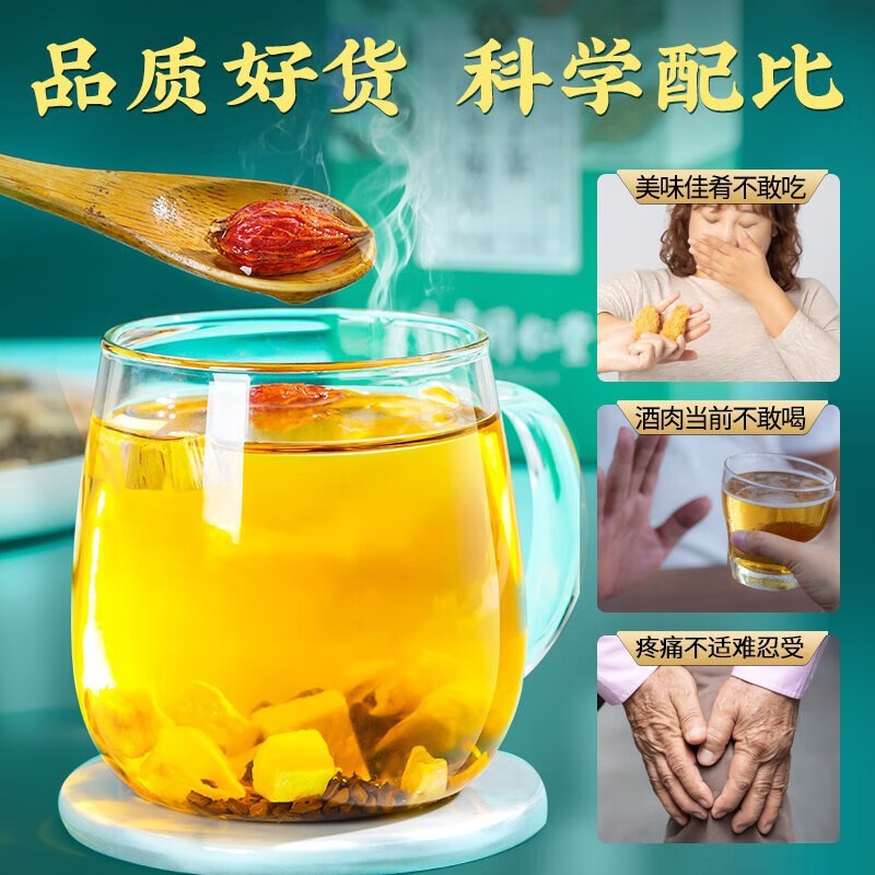 同仁堂 菊苣栀子茯苓茶组合养生茶菊花葛根茯苓绛去尿绛酸代用茶养生茶花茶去痛双风酸官方旗舰店高清大图