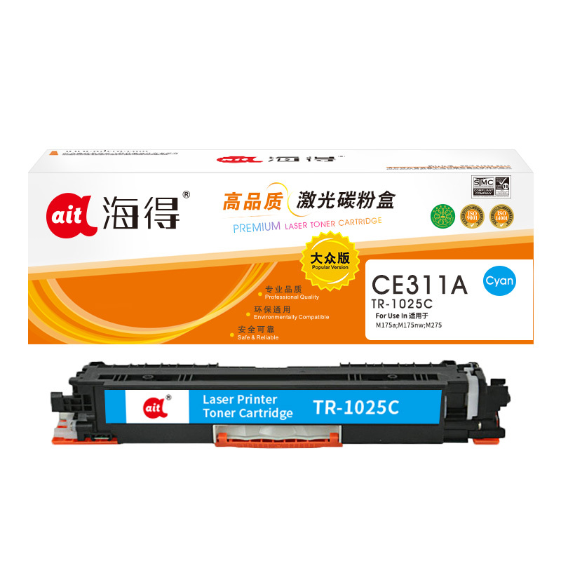 Ait海得CE311A粉盒大众版TR-1025C蓝色126A适用惠普HP CP10251025NW MFP M175A