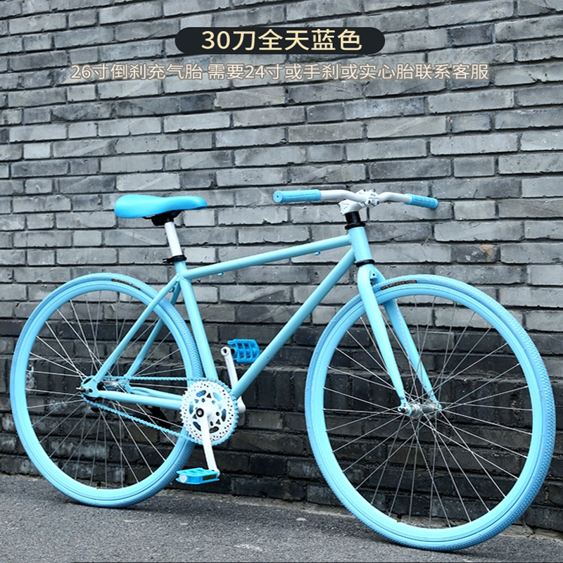 死飞自行车王太医成人活飞倒刹固齿极死飞简约男女式学生翘头实心胎