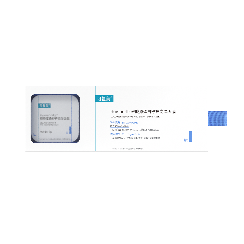 可复美 Human-like胶原蛋白舒护亮泽面膜 5g*10颗/盒高清大图