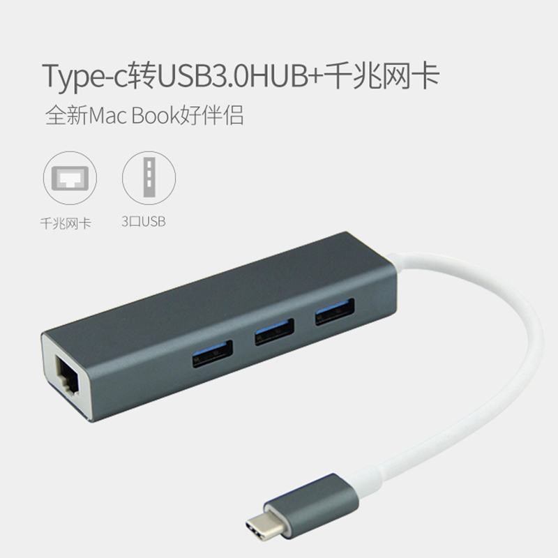 觅果(MIGUO) 通用电脑Type-C转USB3.0 3个口 +千兆网口 4合一 拓展坞