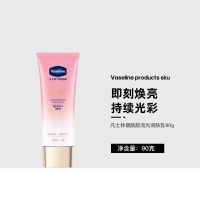 [便携带]烟酰胺流光润肤乳90g 烟酰胺流光润肤乳钻石霜改善暗沉焕亮肌肤保湿高光身体乳液