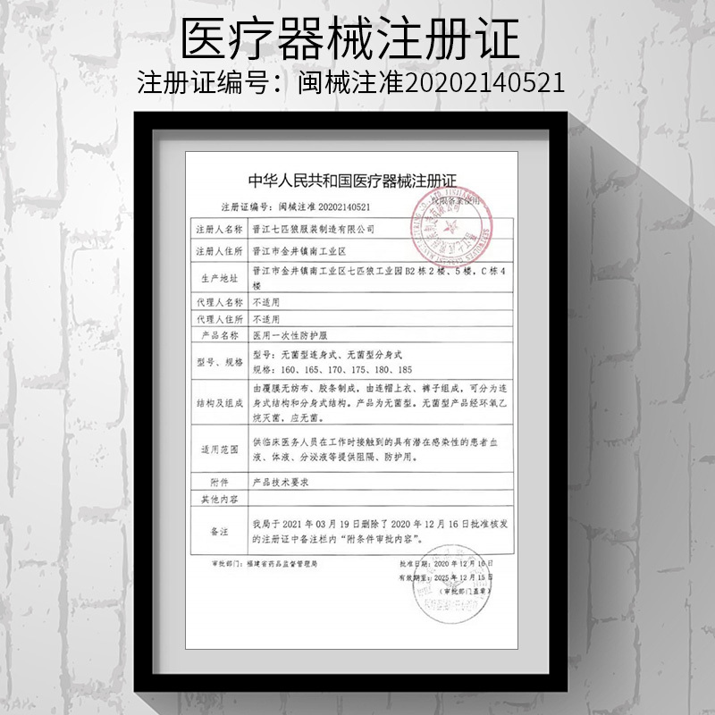 (医用防护服1套+脚套1+眼罩1+手套1+口罩10只)防疫医用灭菌防护服一次性医护人员医疗连体全身式坐飞机隔离衣服