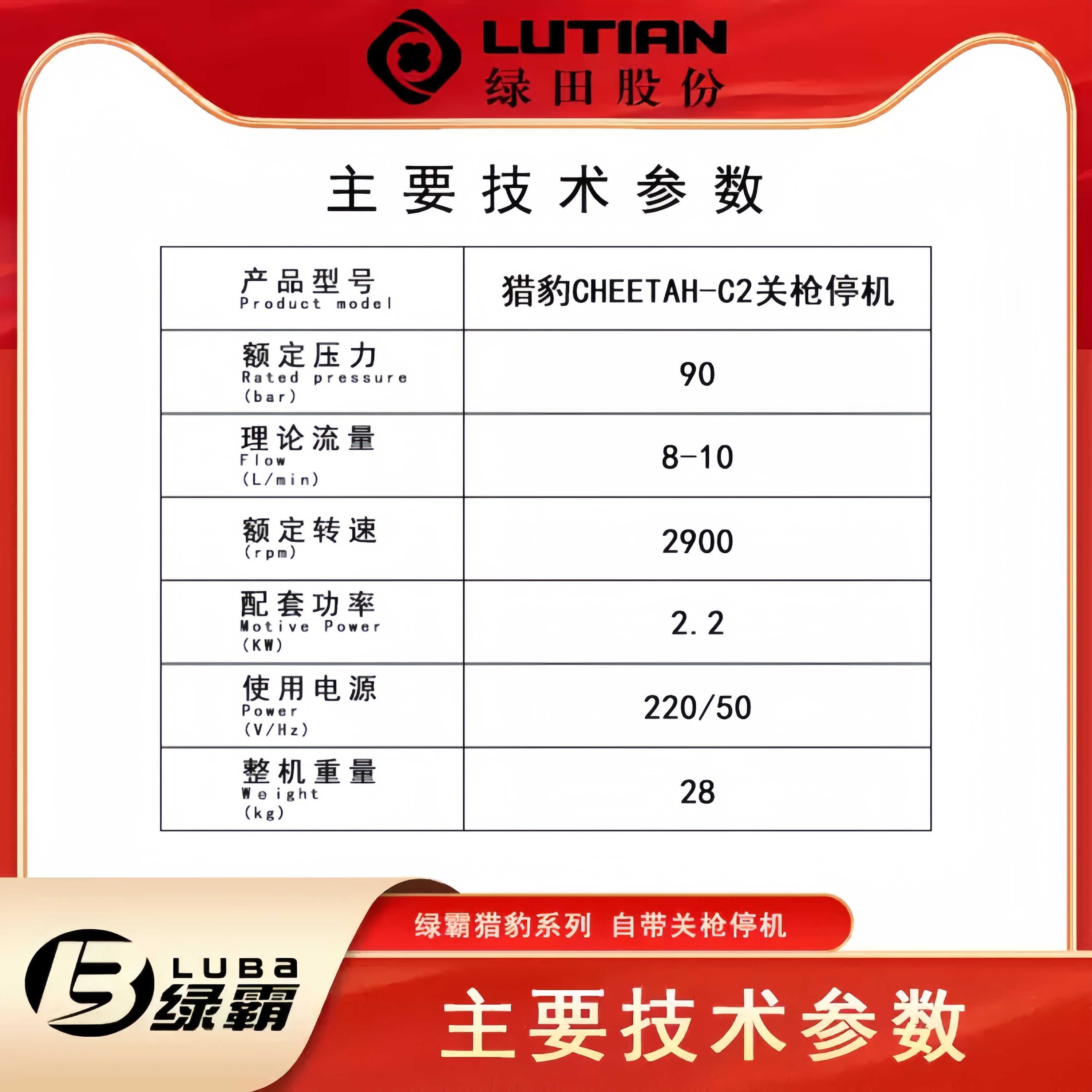 绿田洗车机猎豹C2关枪停机商用绿霸清洗机超高压强力洗地洗车店高清大图