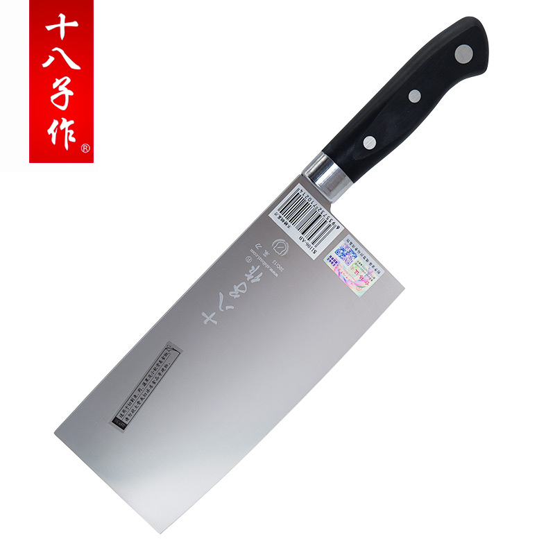 十八子作S1106-AB斩切刀 不锈钢家用厨房刀其它厨房家用菜刀前切后斩一刀两用切片刀切肉刀 斩骨刀400系列不锈钢