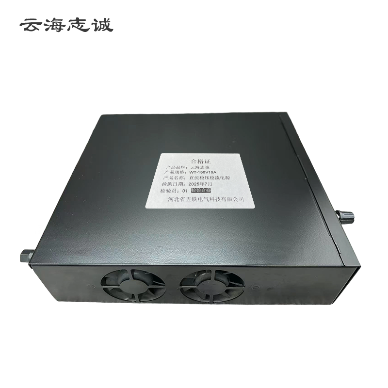 直流稳压稳流电源 WT-150V10A 1套高清大图