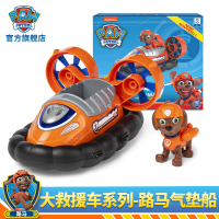 汪汪队立大功的玩具车汪汪队玩具全套装狗狗巡逻车旺旺队生日礼物 救援车标配系列-气垫船+路马16775-9
