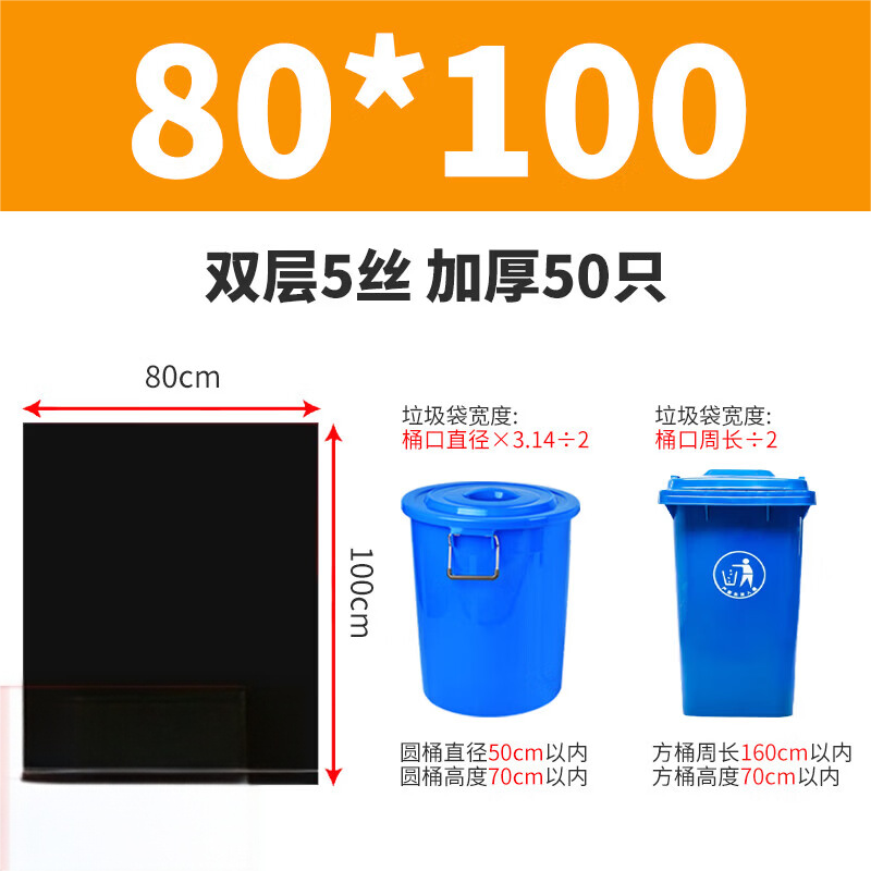 爱家All Joy大号加厚黑色垃圾袋