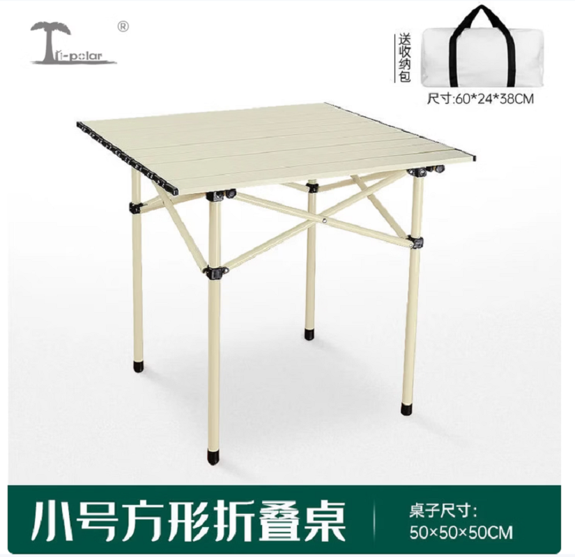 三极户外Tri-polarTP8816户外折叠桌椅套装碳钢小方桌五件套1桌4椅*中号桌+中号椅(单位:套)米白色高清大图