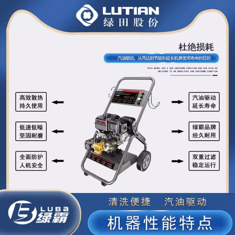绿田绿霸雷霆THUNDER-T27G汽油清洗机超高压商用洗车机物业工地冲洗地高清大图