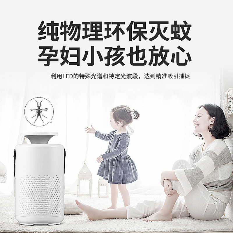 苏宁宜品*松桥同款灭蚊灯灭蚊神器USB家用无味智能驱蚊器吸蚊子神器强吸式灭蚊灯器户外捕蚊婴儿童电蚊器室内/经典小款