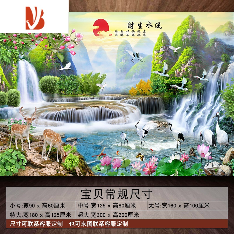 三维工匠背景墙山水画贴纸墙贴自粘客厅装饰流水生财壁纸墙纸贴画风景