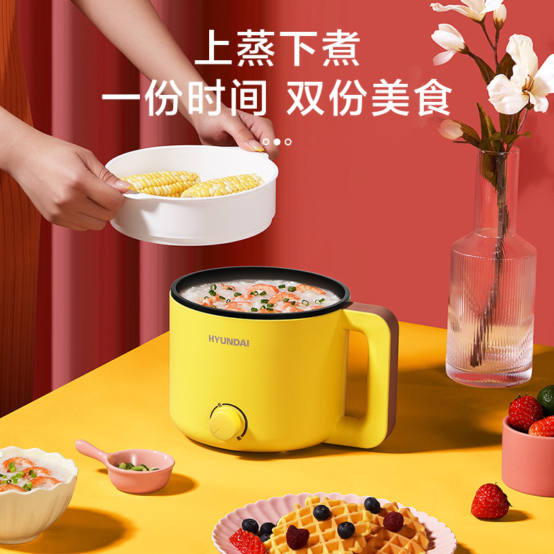 Hyundai电煮锅宿舍学生锅多功能电热火锅炒菜煮面一体小型电热锅【樱草黄】