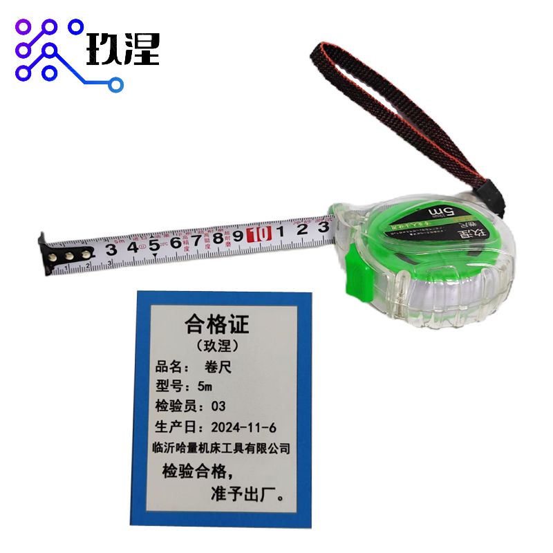 玖涅 卷尺 透明盒尺 5m （个）