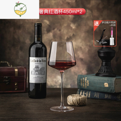YICHENG勃艮第水晶杯玻璃高脚杯红酒杯子一对套装家用醒酒器酒具 奢典450ml-2支装(送开瓶器+杯刷)