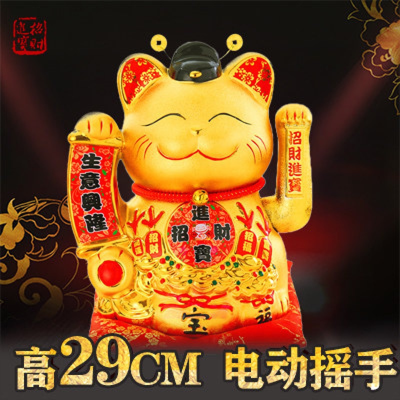 电动摇手猫摆件开业店铺送礼大号陶瓷金色发财猫创意礼品 三维工匠 13寸生意兴隆聚宝猫28cm_133_564