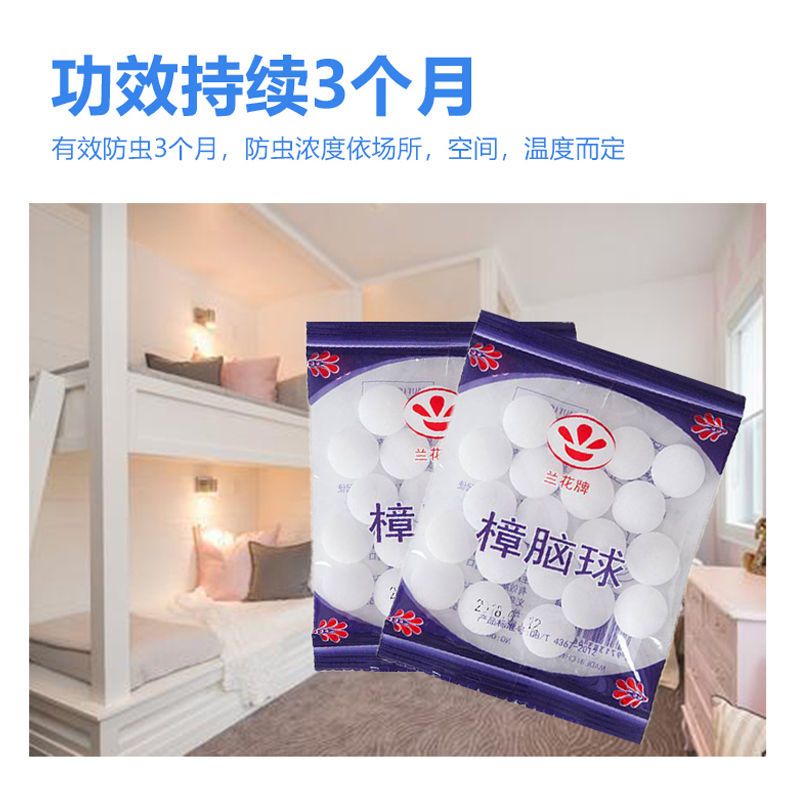 1包[约20粒]不够用/不划算 樟脑丸家用驱虫防虫防蟑螂衣柜厕所防霉防蛀片天然芳香除味樟脑球