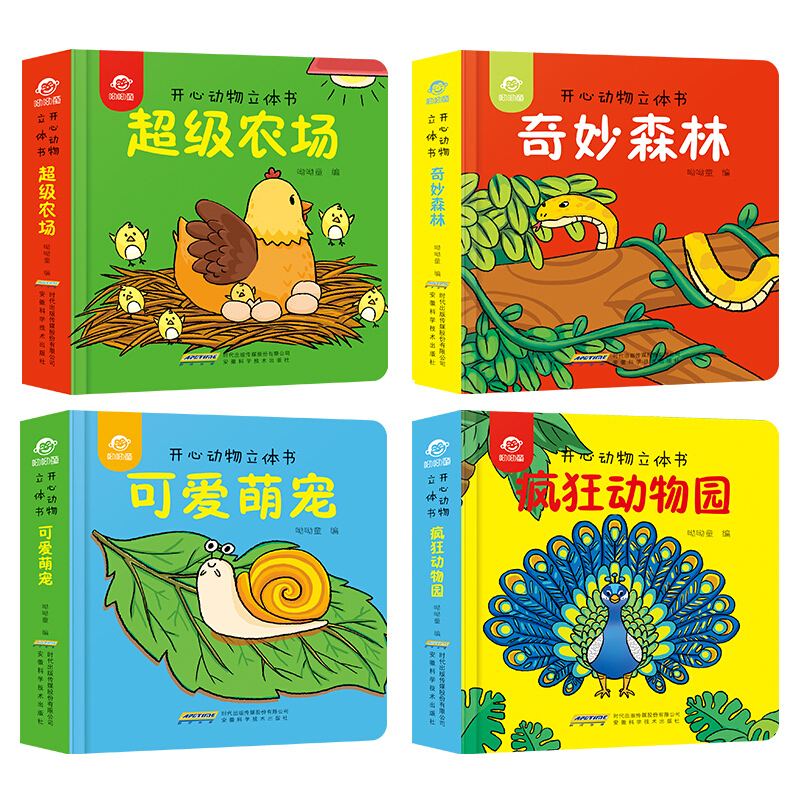 [醉染正版]开心动物动物世界自然世界系列立体书全4册立体书儿童3d翻翻书图画玩具书启蒙情景认知益智幼儿园撕不烂早教书宝宝高清大图