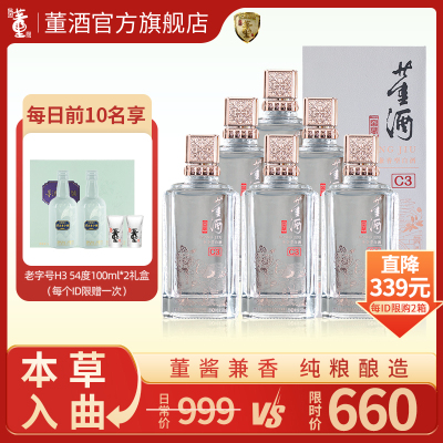 50度500ml窖藏C3整箱6瓶装