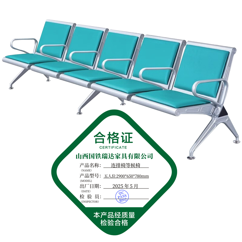 晋瑞达 连排椅等候椅 2900*650*780mm 张(五人位)高清大图