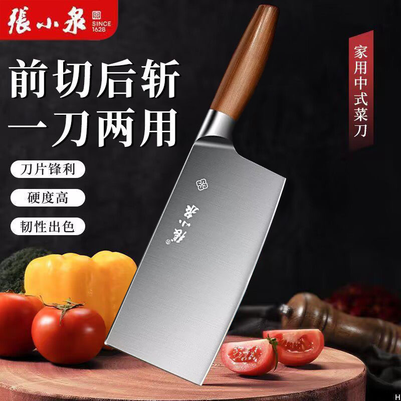 张小泉菜刀家用斩切刀正品切片砍骨头刀不锈钢刀具厨房菜刀X7163