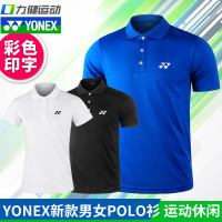 YONEX尤尼克斯 翻领速干 男款 运动球衣/裁判服 115189+120050套装 黑/白/皇家蓝 购买时备注码颜色