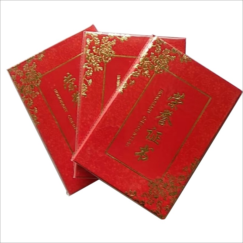 定制 证书高清大图