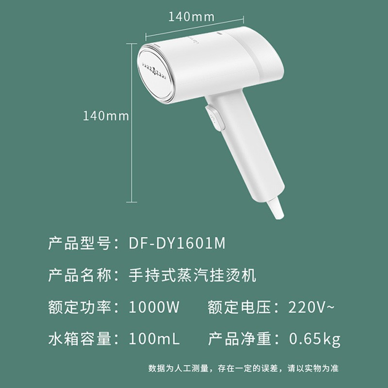 联创(Lian) 手持式挂烫机 一档调温小巧便携 白色 DF-DY1601M高清大图