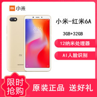 [全新]小米 红米6A 全网通4G 3GB+32GB 金色 双卡双待智能手机 支持老年人极简模式 智能手机