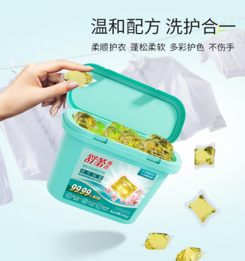 舒蕾 三效合一波卡莉香精油香氛除菌浓缩洗衣凝珠30颗(240g)高清大图