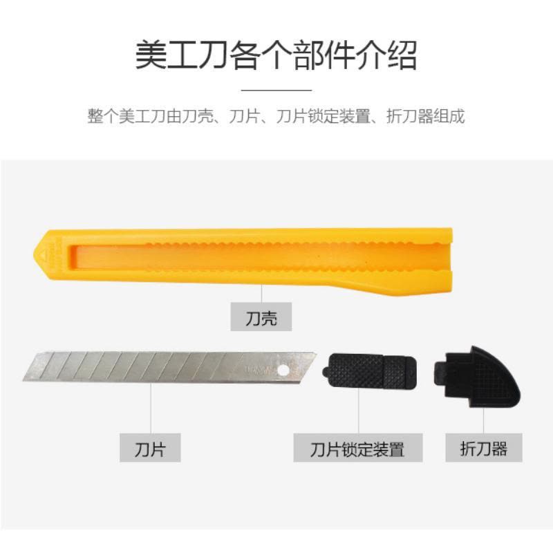 悠米 耐用型塑料美工刀 大号 B02001Y 黄 单把装图片