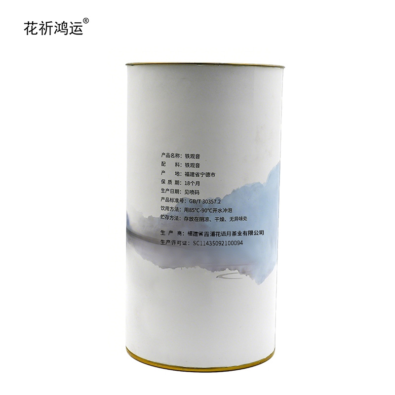 花祈鸿运铁观音100g桶高清大图