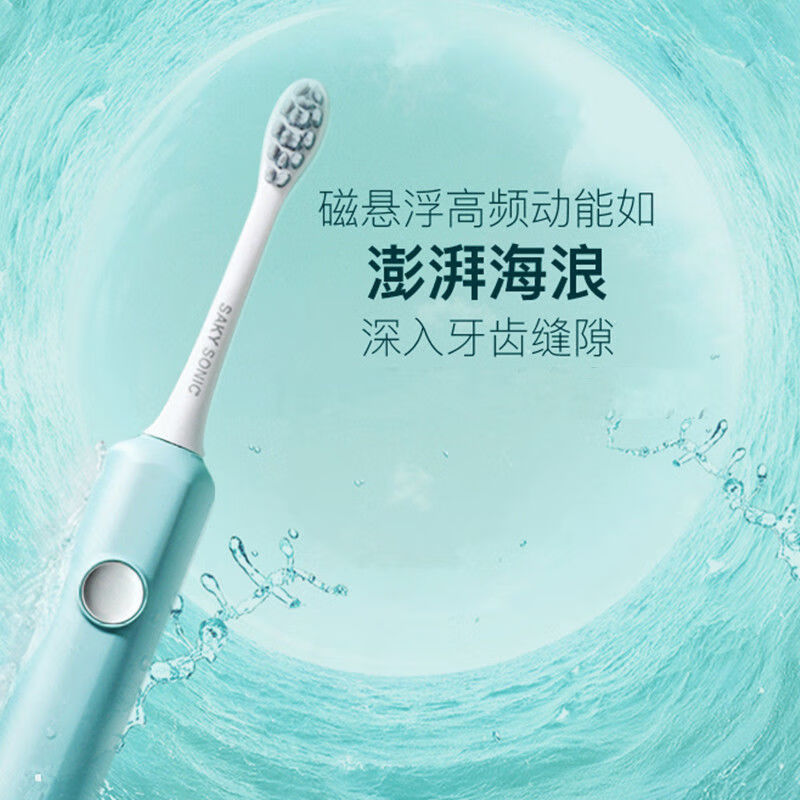 舒客Saky舒客声波电动牙刷E1小浪花情侣充电式智能软毛防水 E1小浪花白色(1主机+2刷头)高清大图