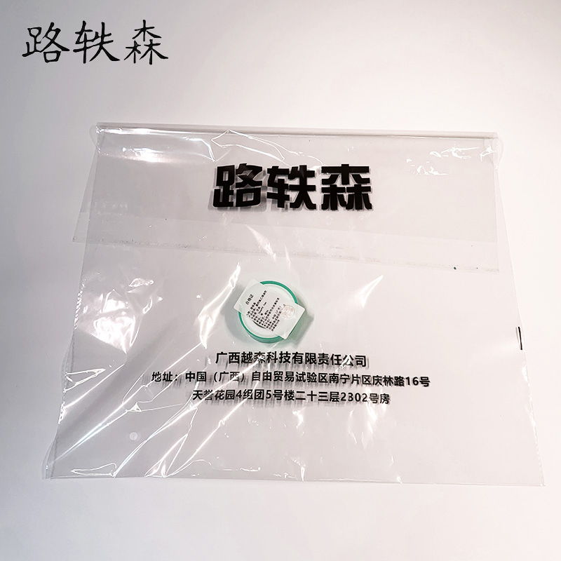 路轶森 生料带 20m 卷高清大图