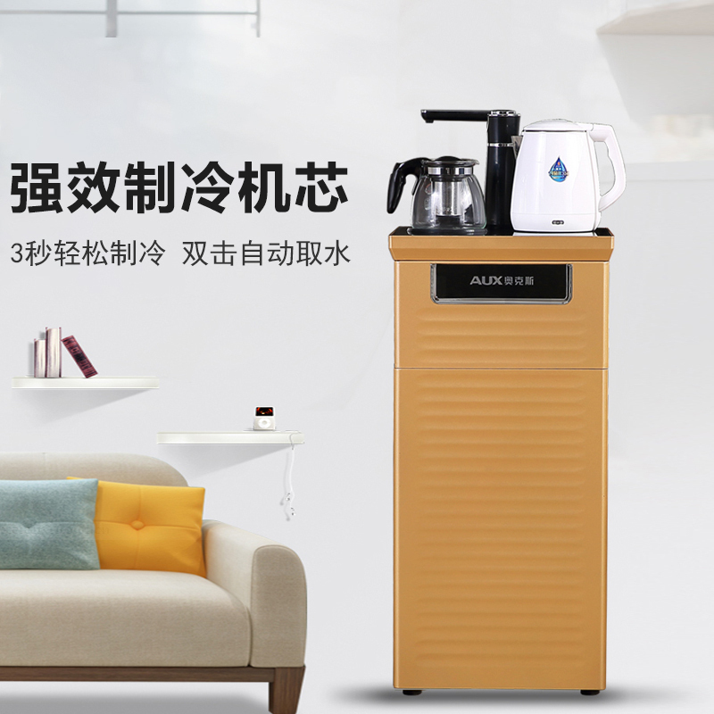奥克斯/AUX 茶吧机 立式 YCB-0.75A 家用养生茶吧 金色 冷热型饮水机 下置式 自动上水 柜式 童锁 净水桶