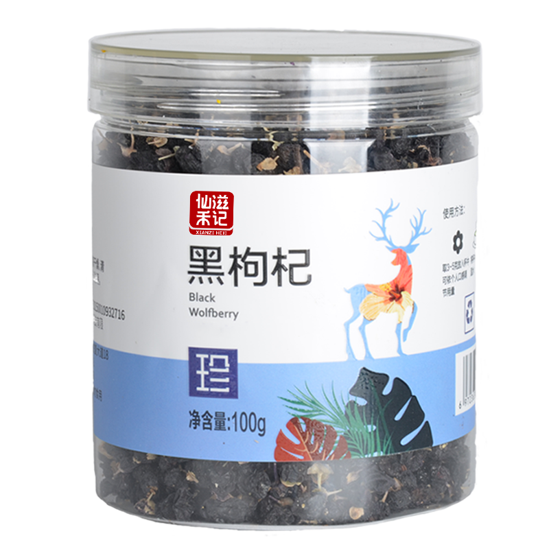 仙滋禾记 黑枸杞 100g/瓶高清大图