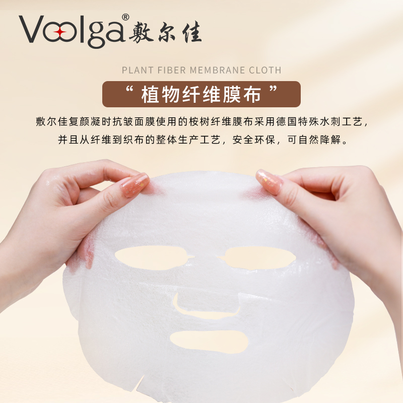 敷尔佳复颜凝时抗皱面膜 5贴/盒高清大图