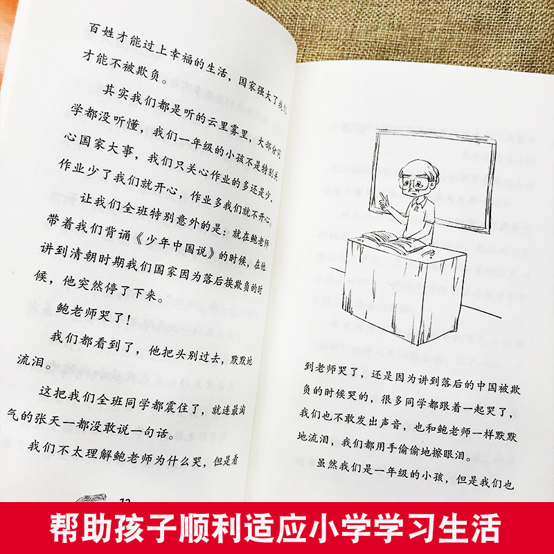 [正版]我和爸妈一起上小学生一二三年级课外顾璐琰著6-12岁孩子情商培养塑造好性格习惯手册管理好情绪儿童励志家庭教育书高清大图
