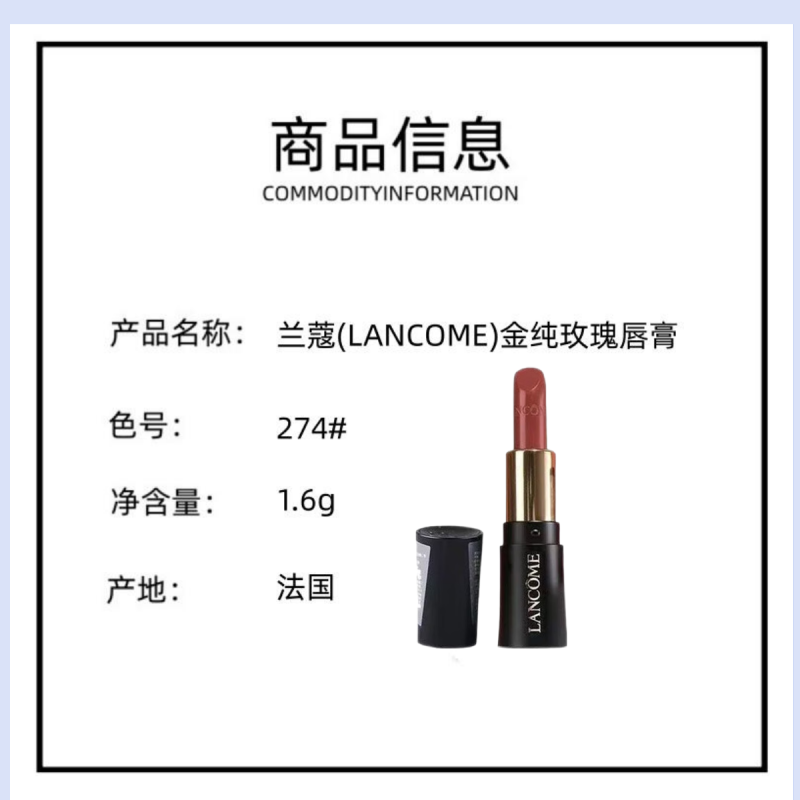 兰蔻(LANCOME)菁纯小蛮腰口红274#1.6g小样1支 透润奶茶显色持久唇膏口红滋润高清大图