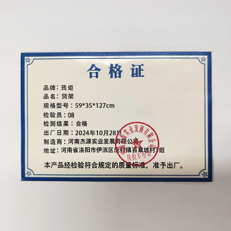 荺炬货架59*35*127cm个高清大图