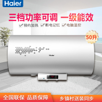 海尔(Haier) EC5002-R 电热水器50升小型家用速热储水式热水器电热水器50L 一级节能 卫生间