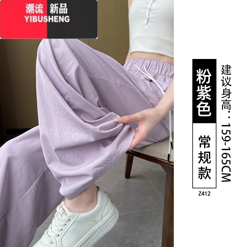YIBUSHENG紫色冰丝阔腿裤女2024新款季垂感山本裤子休闲小个子速干裤高清大图