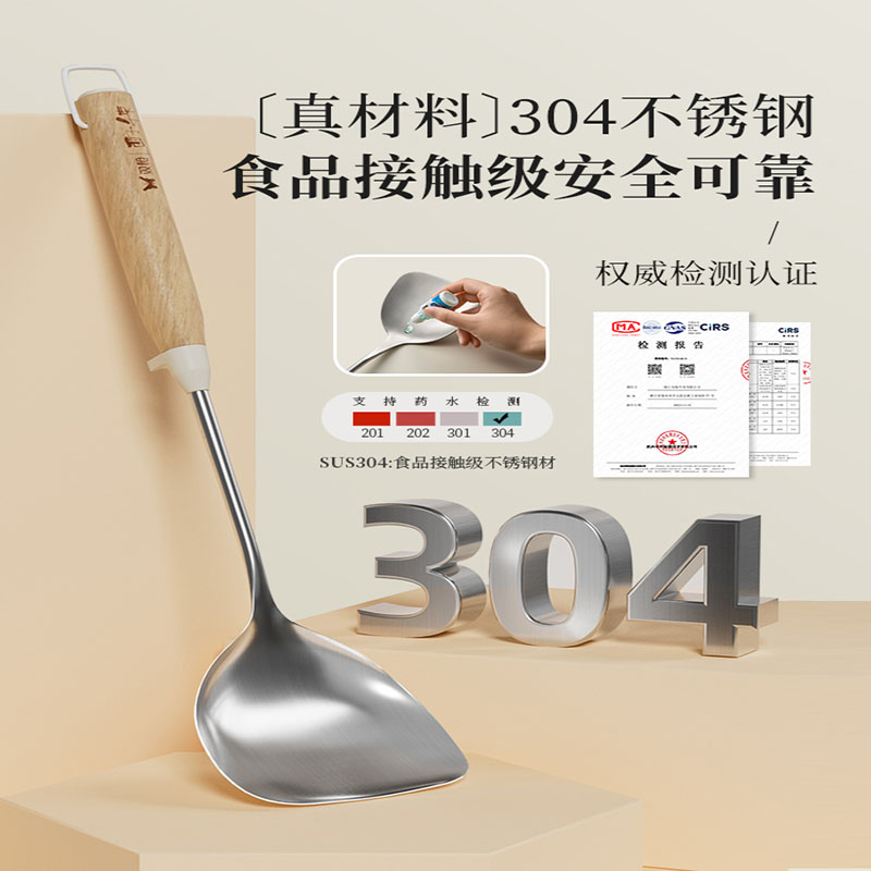 双枪304榉木方柄汤勺DC63601高清大图