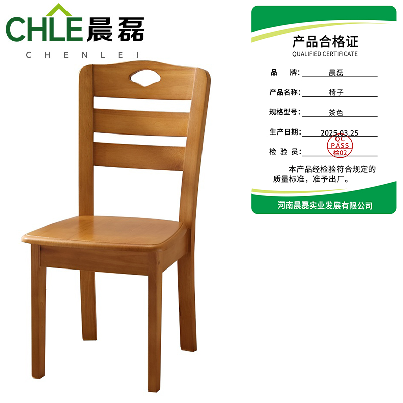 晨磊 椅子 茶色 把高清大图