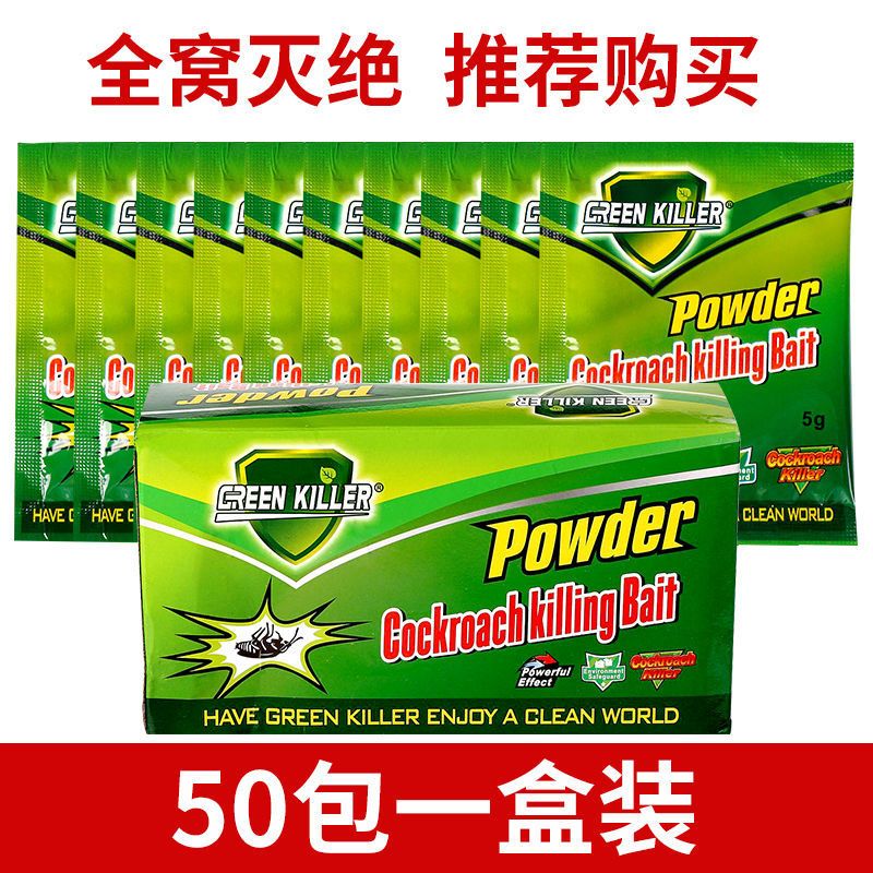 蟑螂药家用一窝全窝端饭店神器强力灭除克星绝杀胶饵剂贴非无毒屋|推荐购买【50包】全年适用灭绝蟑螂