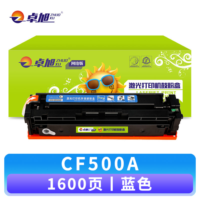卓旭 硒鼓(惠普粉盒M254DN/W/NW) CF500A蓝 支高清大图