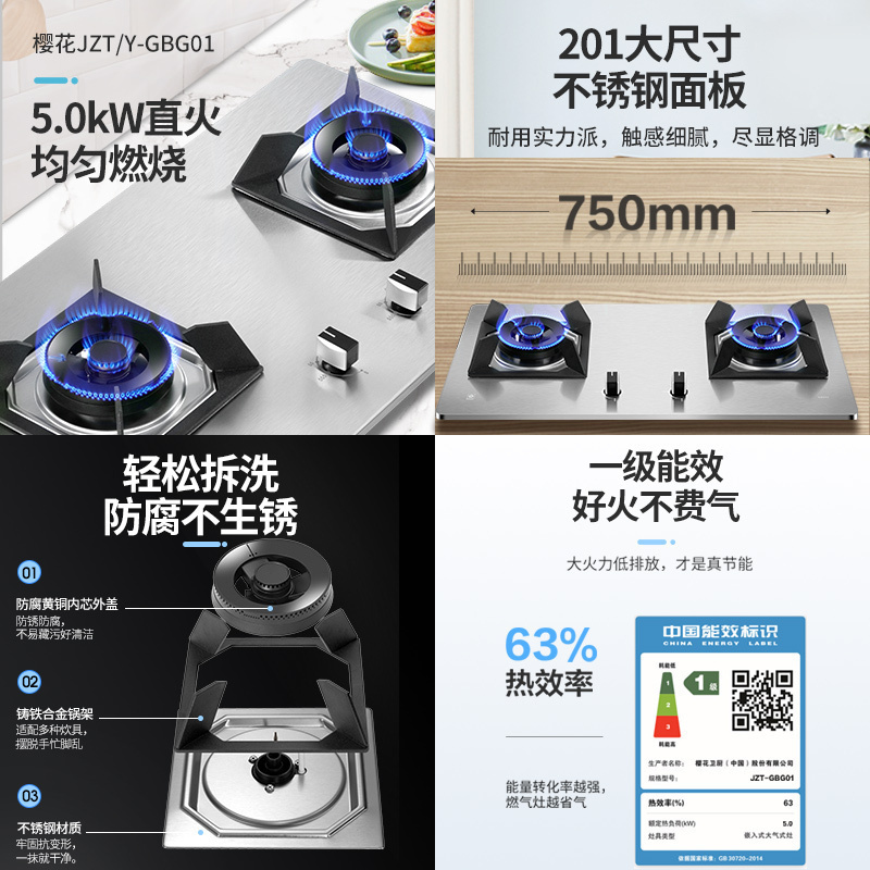 樱花(SAKURA)燃气灶5.0大火力不锈钢家用多开孔大尺寸灶具台嵌两用双眼灶煤气灶一级能效JZT-GBG01(天然气)