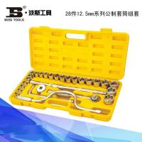 波斯BS512028 28件套12.5mm系列公制套筒组套
